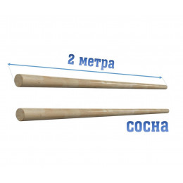 Комплект поручней для балетного станка 2м сосна